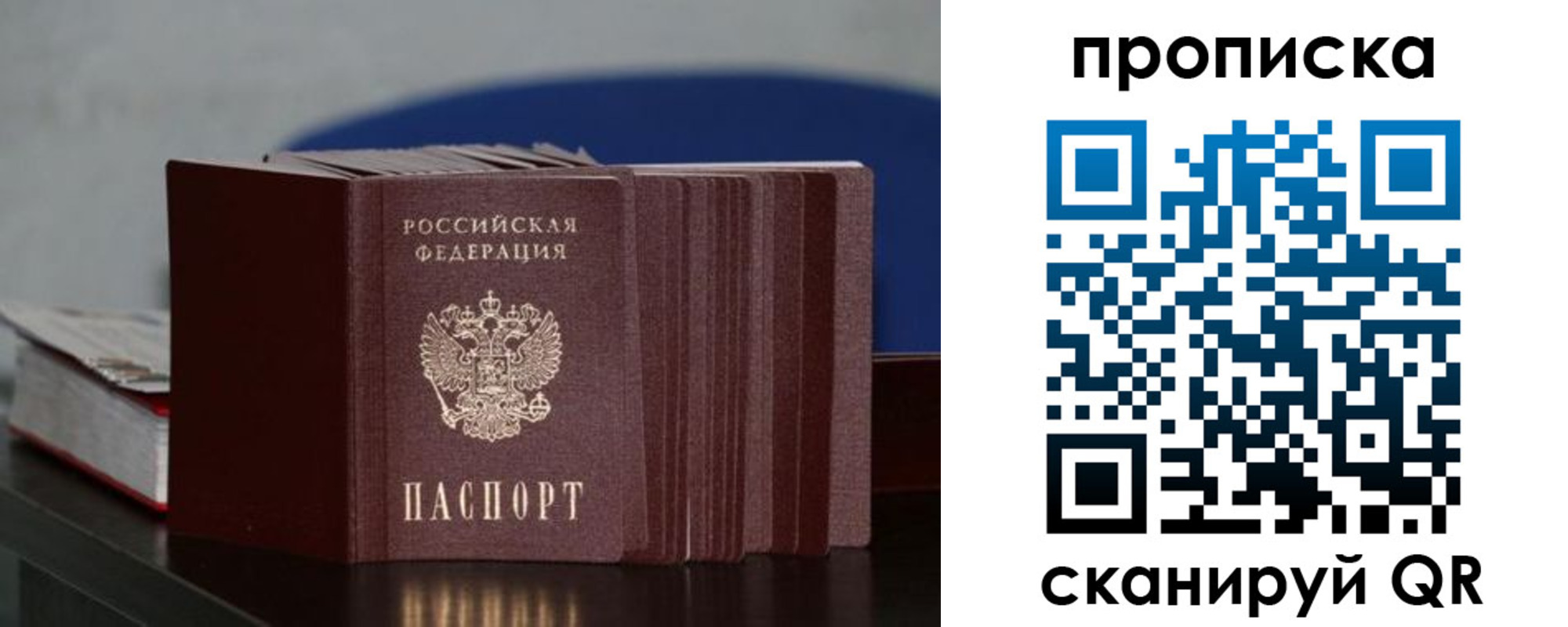 прописка штамп в Шлиссельбурге