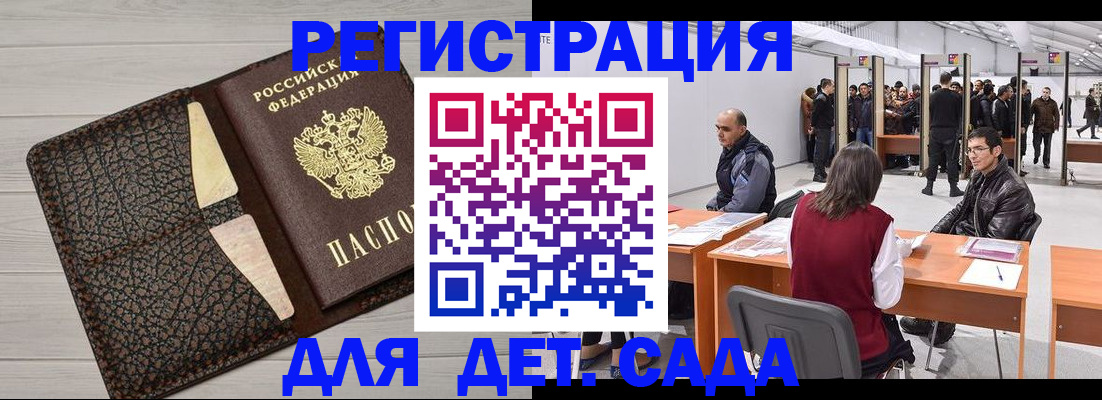 временная регистрация для всех в Шлиссельбурге