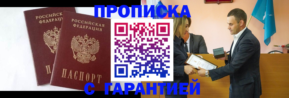 временная регистрация адрес в Шлиссельбурге