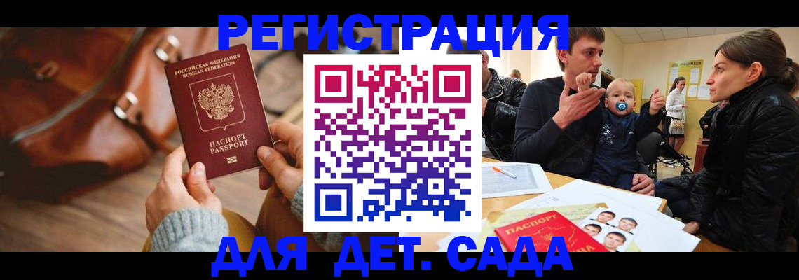 временная регистрация надежно в Шлиссельбурге