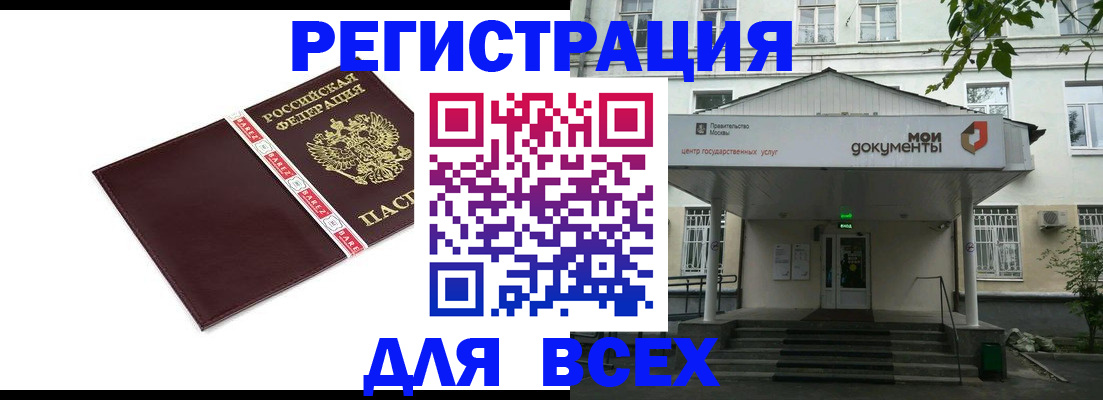 купить прописку в Шлиссельбурге