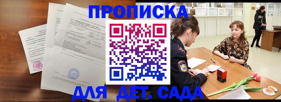 купить прописку в Шлиссельбурге